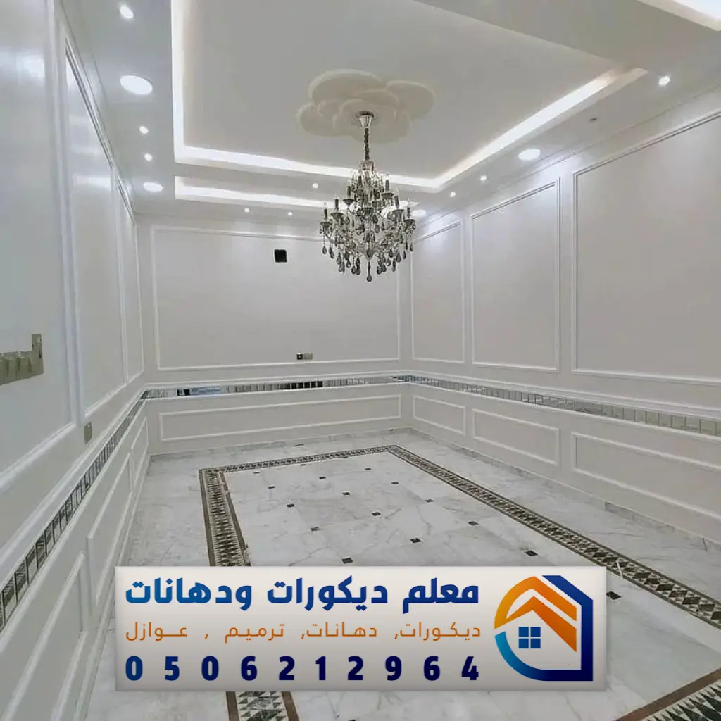 معلم فوم بمكة 0506212964 معلم براويز فوم في جدة - معلم دهانات وديكورات مكة