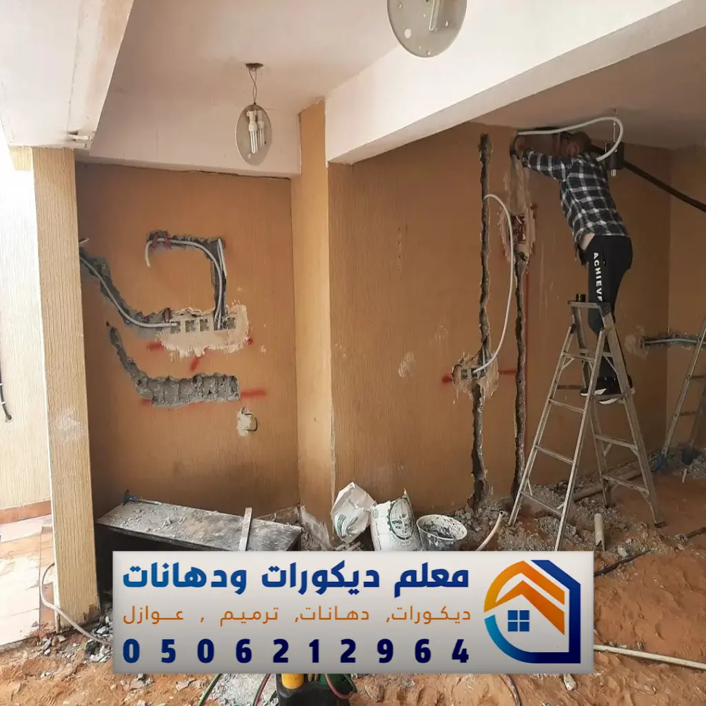 معلم دهانات داخلية مكة 0506216964 مقاول دهانات مكة، معلم بويه جدة ...