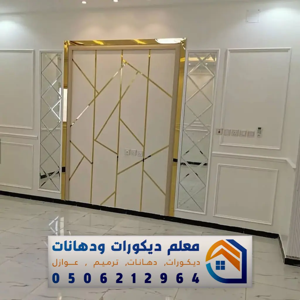 اتصل بنا - معلم دهانات وديكورات مكة