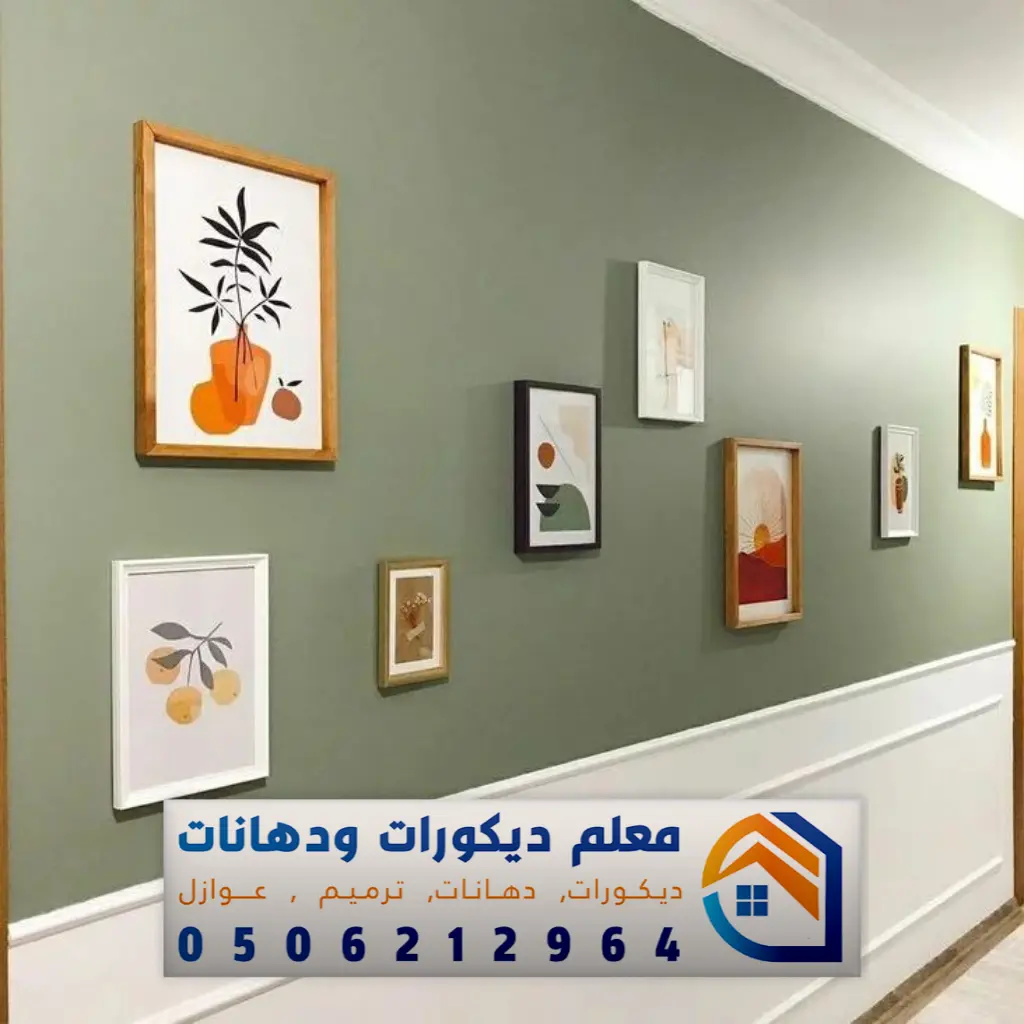 معلم دهانات داخلية مكة 0506216964 مقاول دهانات مكة، معلم بويه جدة ...