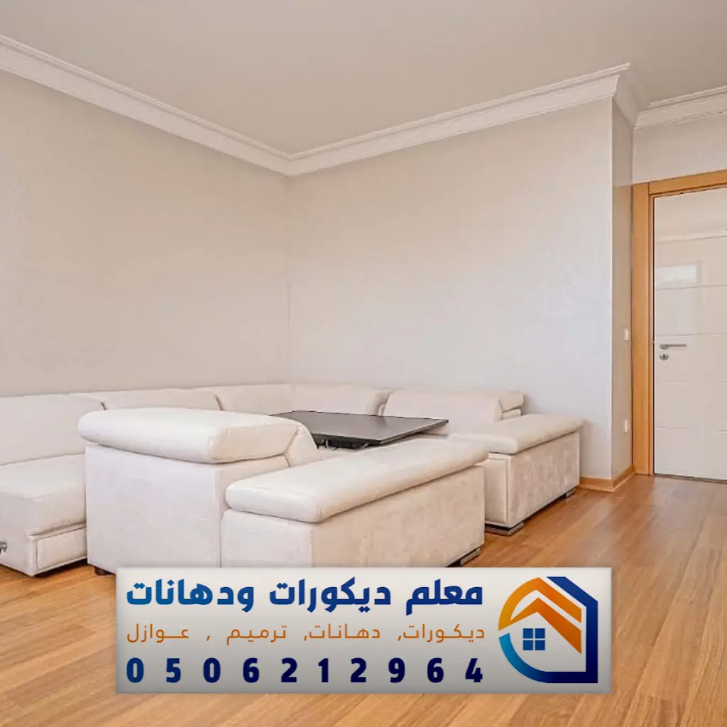 معلم دهانات داخلية مكة 0506216964 مقاول دهانات مكة، معلم بويه جدة ...