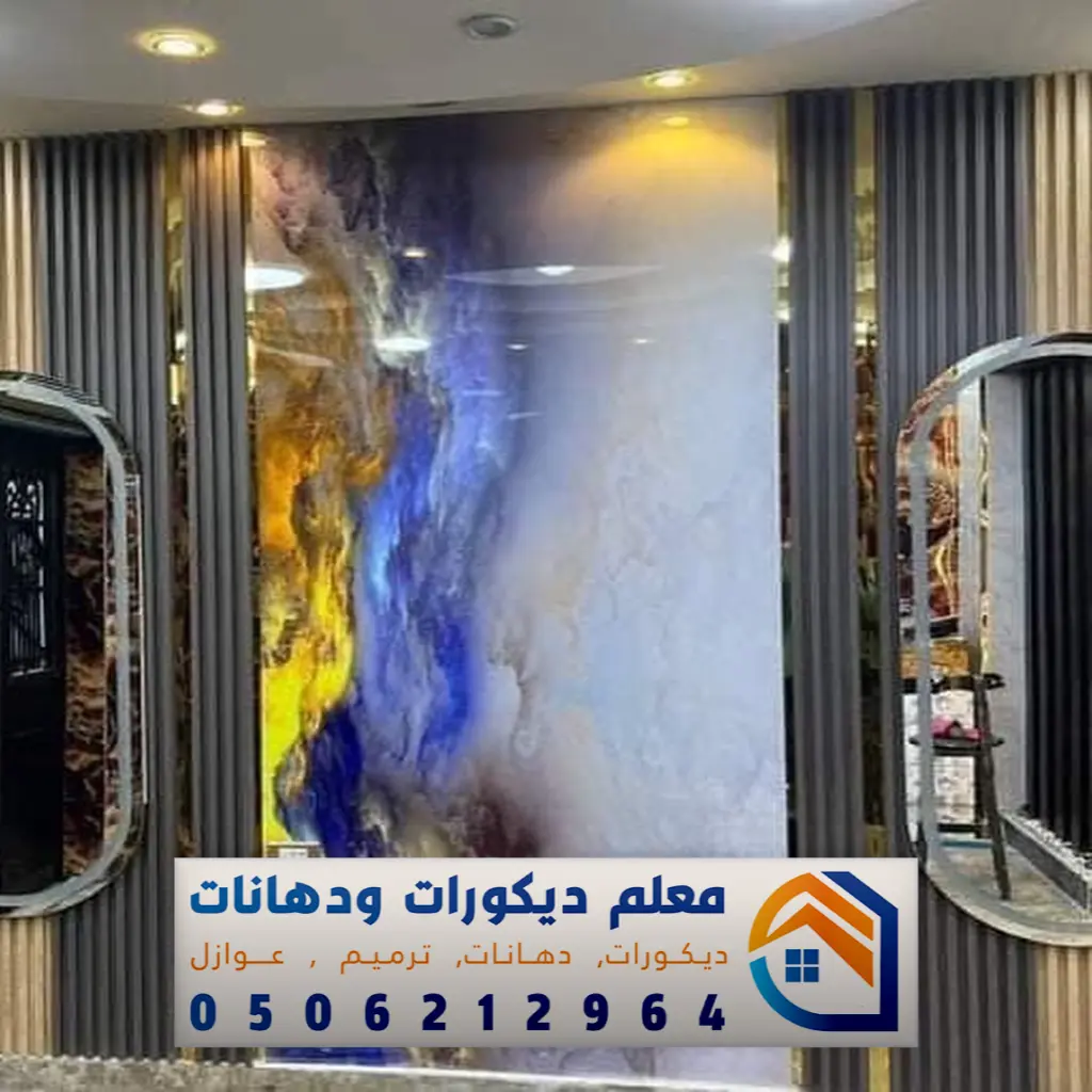 الرئيسية - معلم دهانات وديكورات مكة