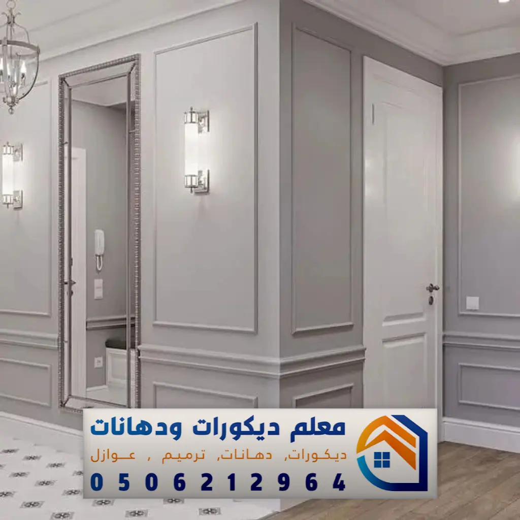 معلم فوم بمكة 0506212964 معلم براويز فوم في جدة - معلم دهانات وديكورات مكة