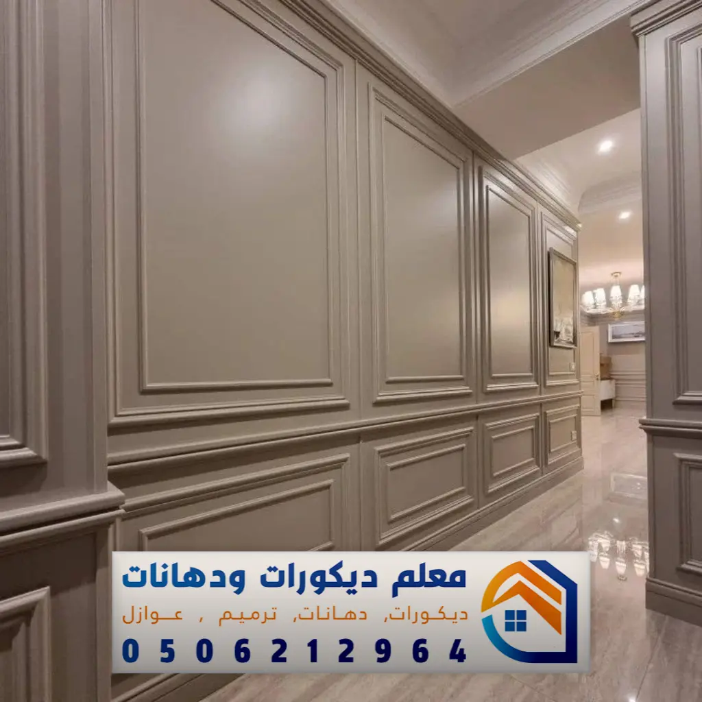معلم فوم بمكة 0506212964 معلم براويز فوم في جدة - معلم دهانات وديكورات مكة