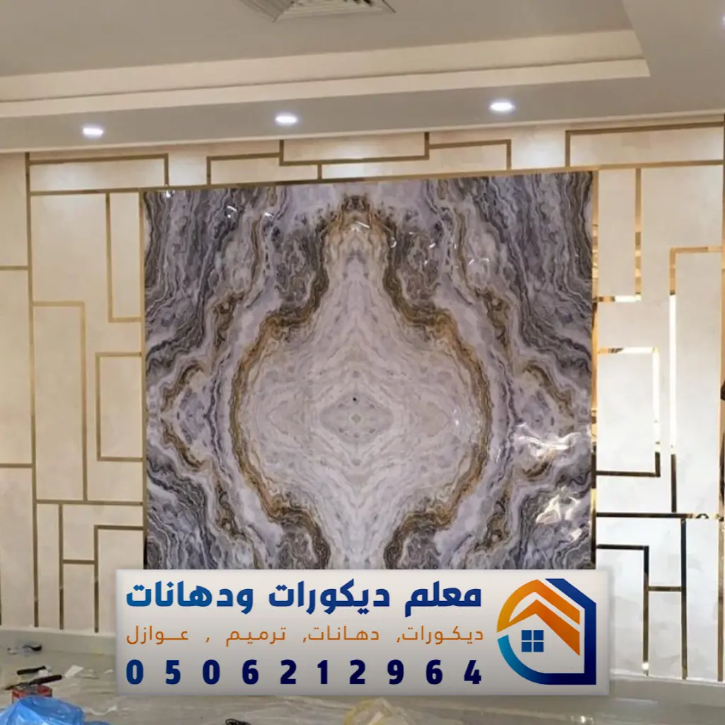 معلم بديل رخام مكة 0506212964 تركيب بديل الرخام بجدة - معلم دهانات ...