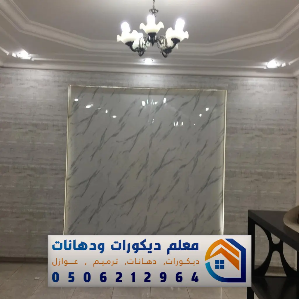 معلم بديل رخام مكة 0506212964 تركيب بديل الرخام بجدة - معلم دهانات ...