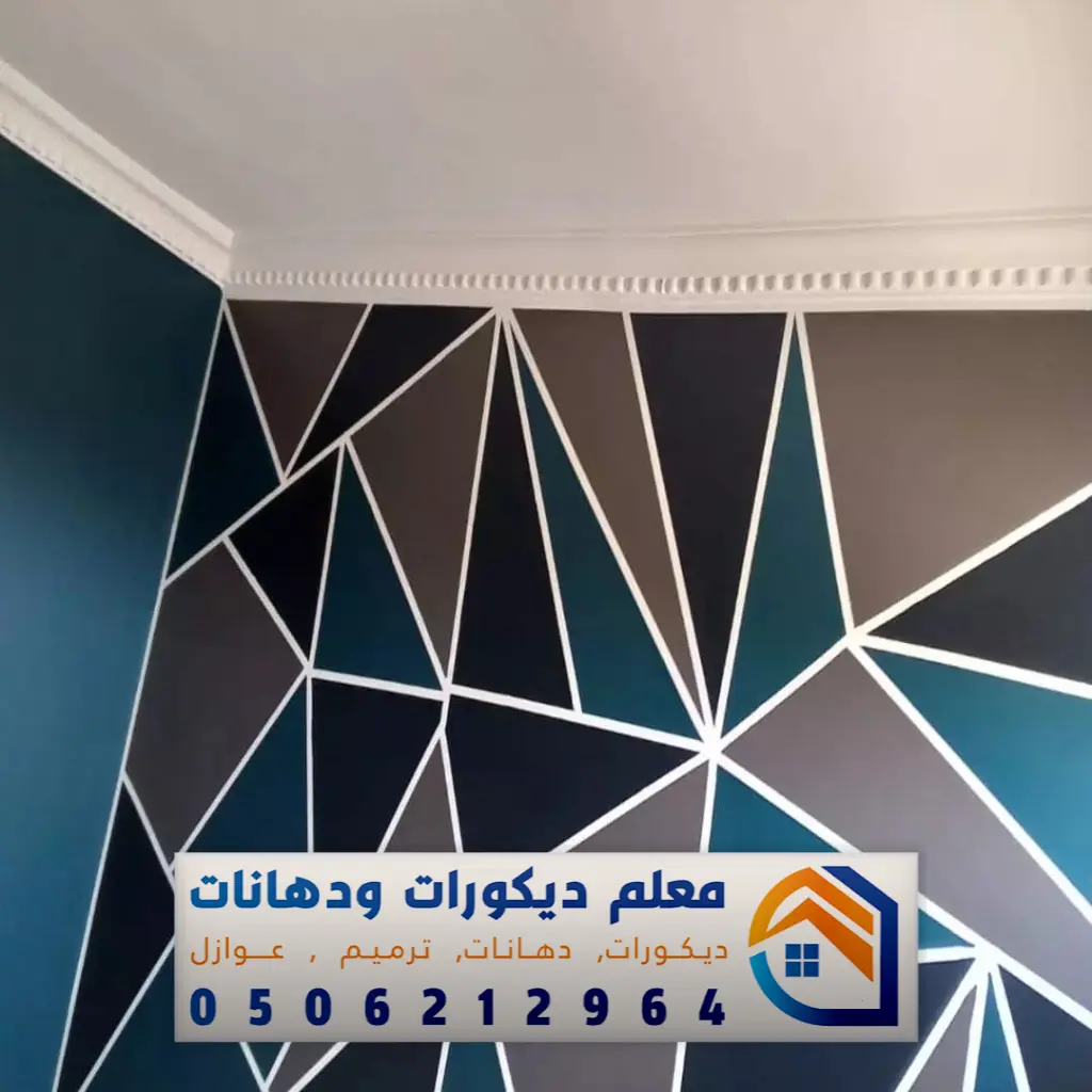 معلم دهانات داخلية مكة 0506216964 مقاول دهانات مكة، معلم بويه جدة ...