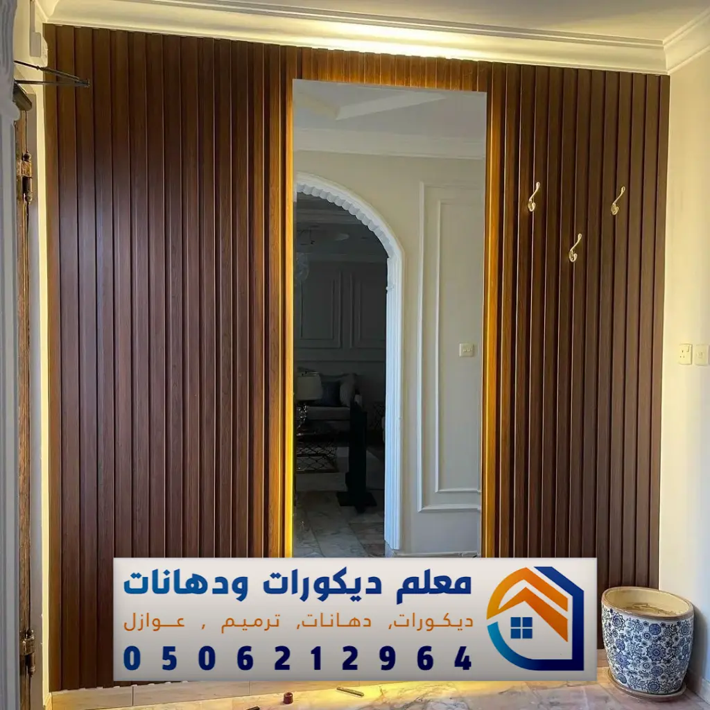 الرئيسية - معلم دهانات وديكورات مكة
