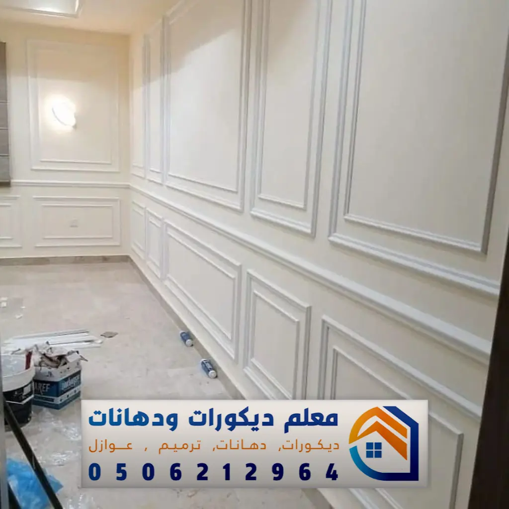 معلم فوم بمكة 0506212964 معلم براويز فوم في جدة - معلم دهانات وديكورات مكة