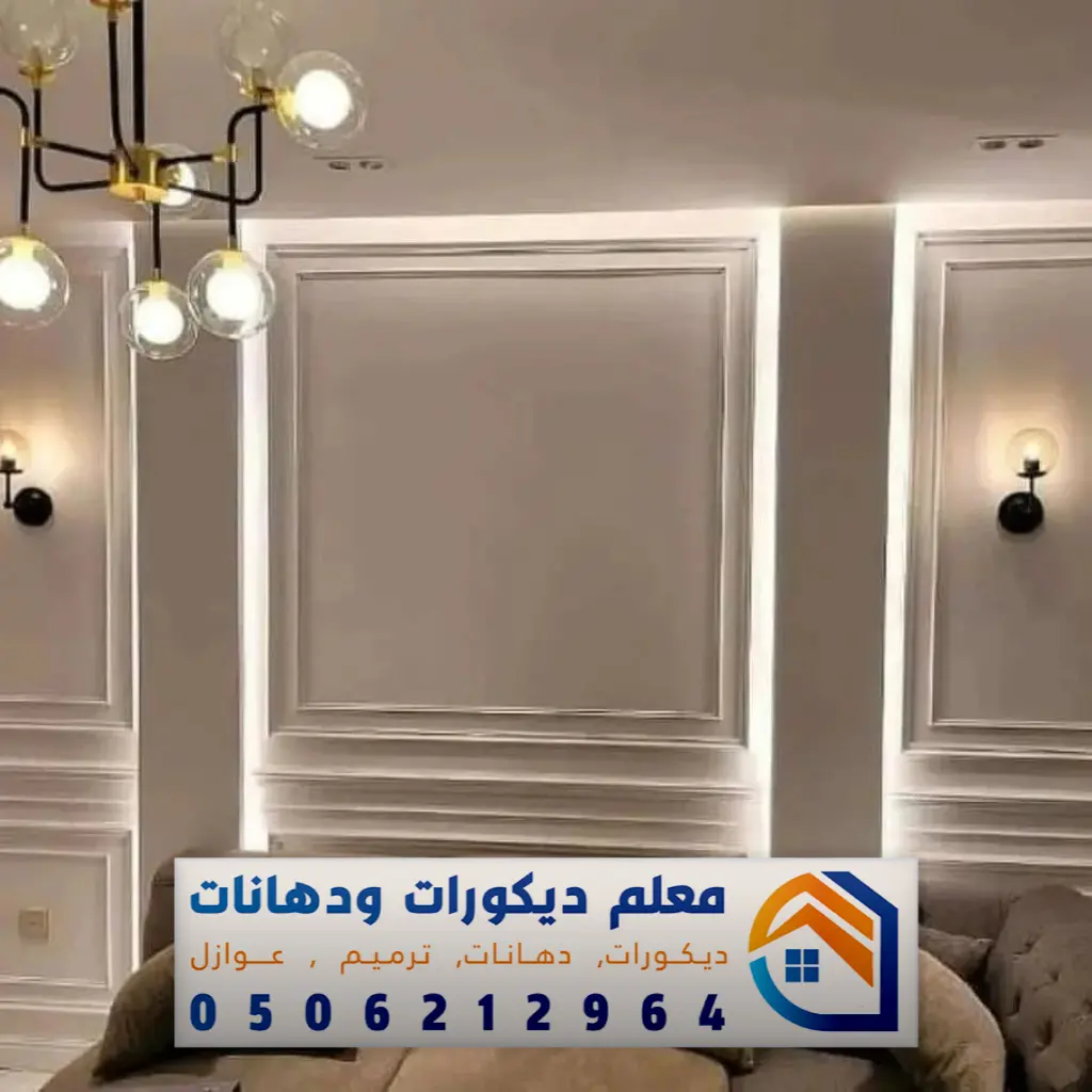 معلم فوم بمكة 0506212964 معلم براويز فوم في جدة - معلم دهانات وديكورات مكة
