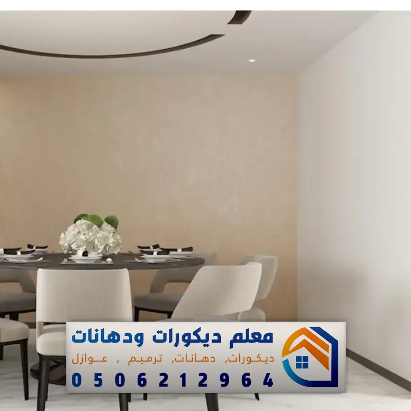 مقاول عام مكة وجدة - معلم دهانات وديكورات مكة
