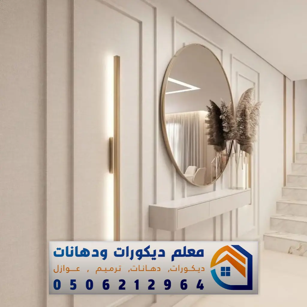 ديكورات - معلم دهانات وديكورات مكة