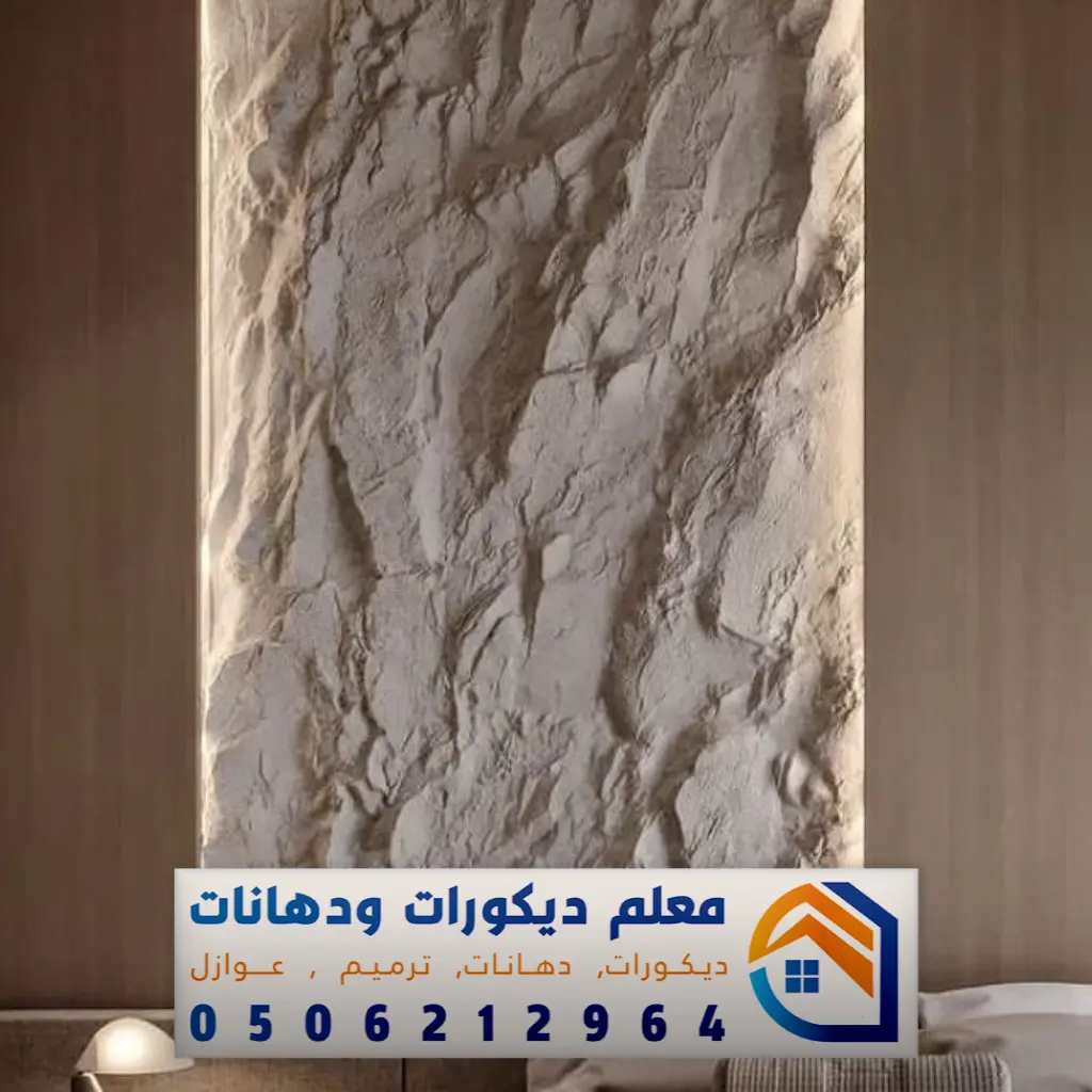 معلم تركيب بديل الحجر في مكة 0506212964 فني تركيب بديل الحجر بمكة