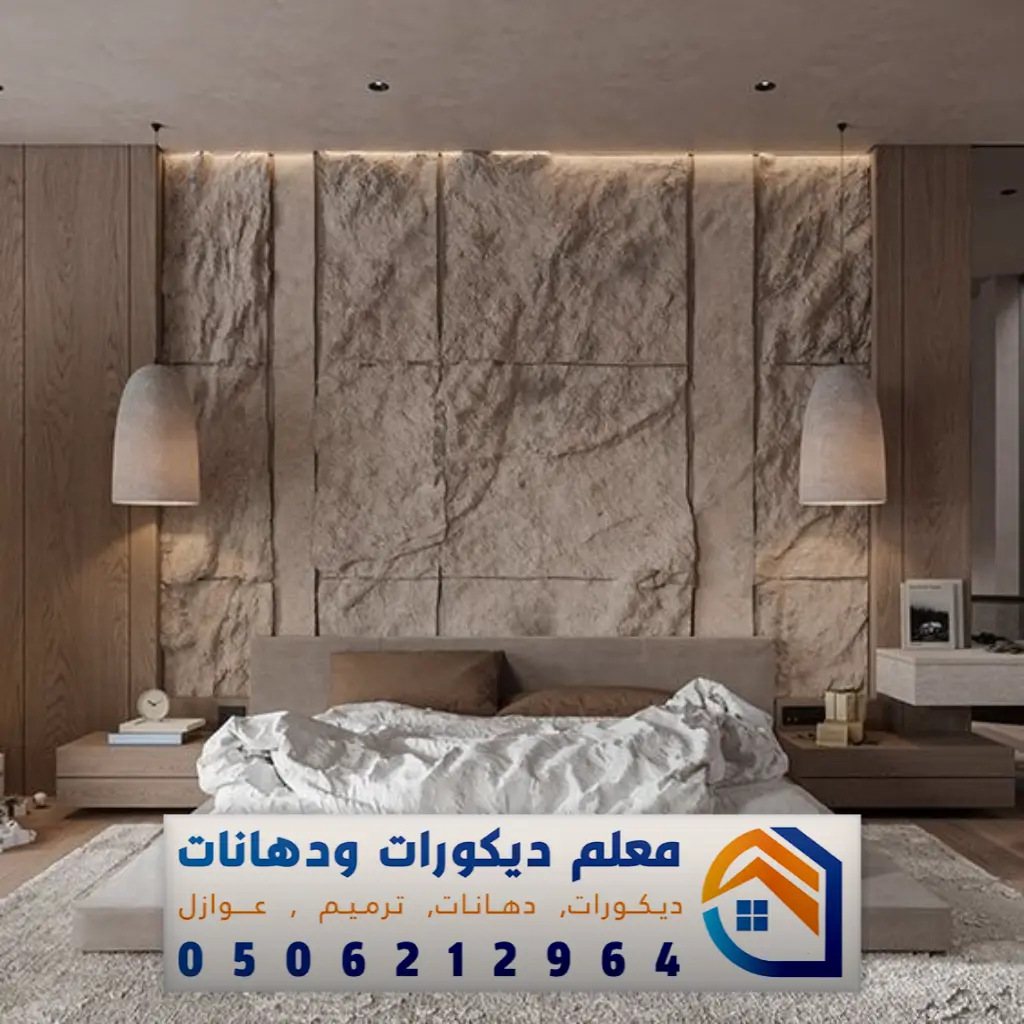 معلم تركيب بديل الحجر في مكة 0506212964 فني تركيب بديل الحجر بمكة