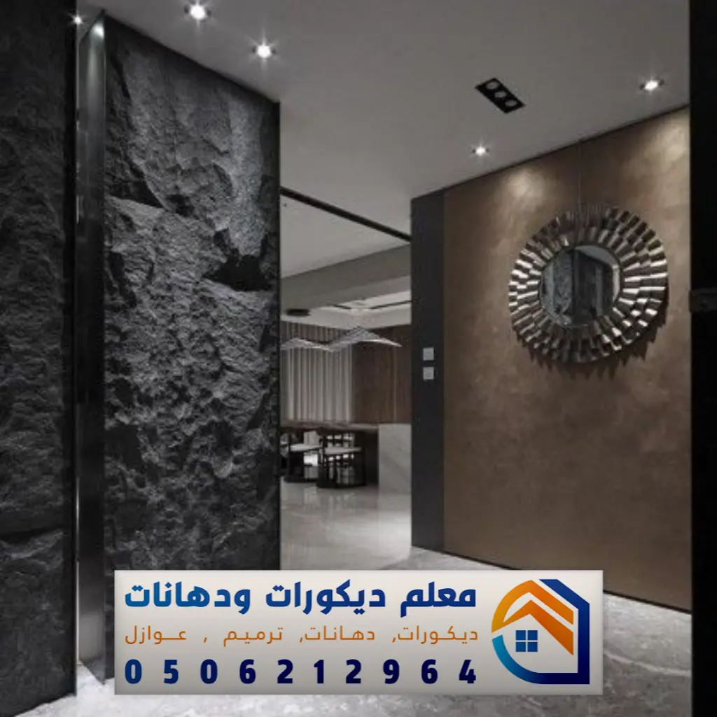 معلم تركيب بديل الحجر في مكة 0506212964 فني تركيب بديل الحجر بمكة