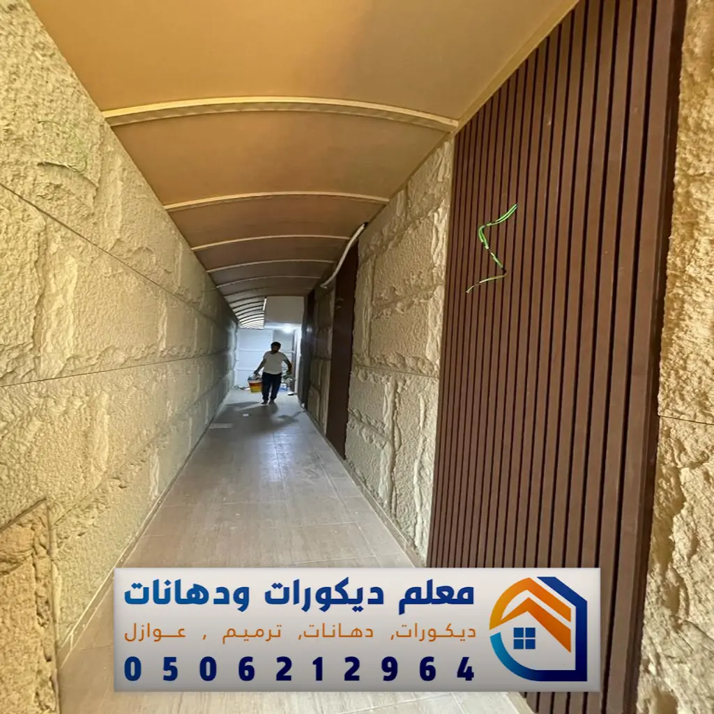 معلم تركيب بديل الحجر في مكة 0506212964 فني تركيب بديل الحجر بمكة