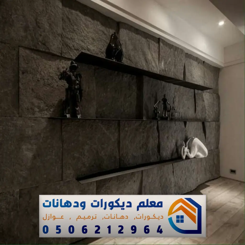 معلم تركيب بديل الحجر في مكة 0506212964 فني تركيب بديل الحجر بمكة